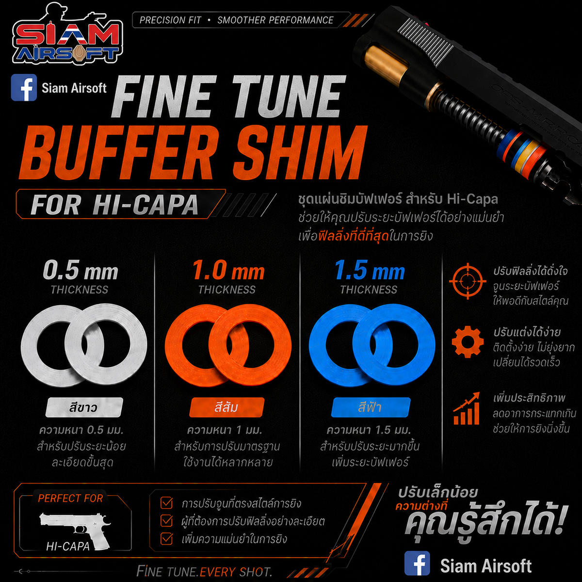 SAS Fine Tune Buffer Shim Set for HICAPA 0.5/1.0/1.5mm